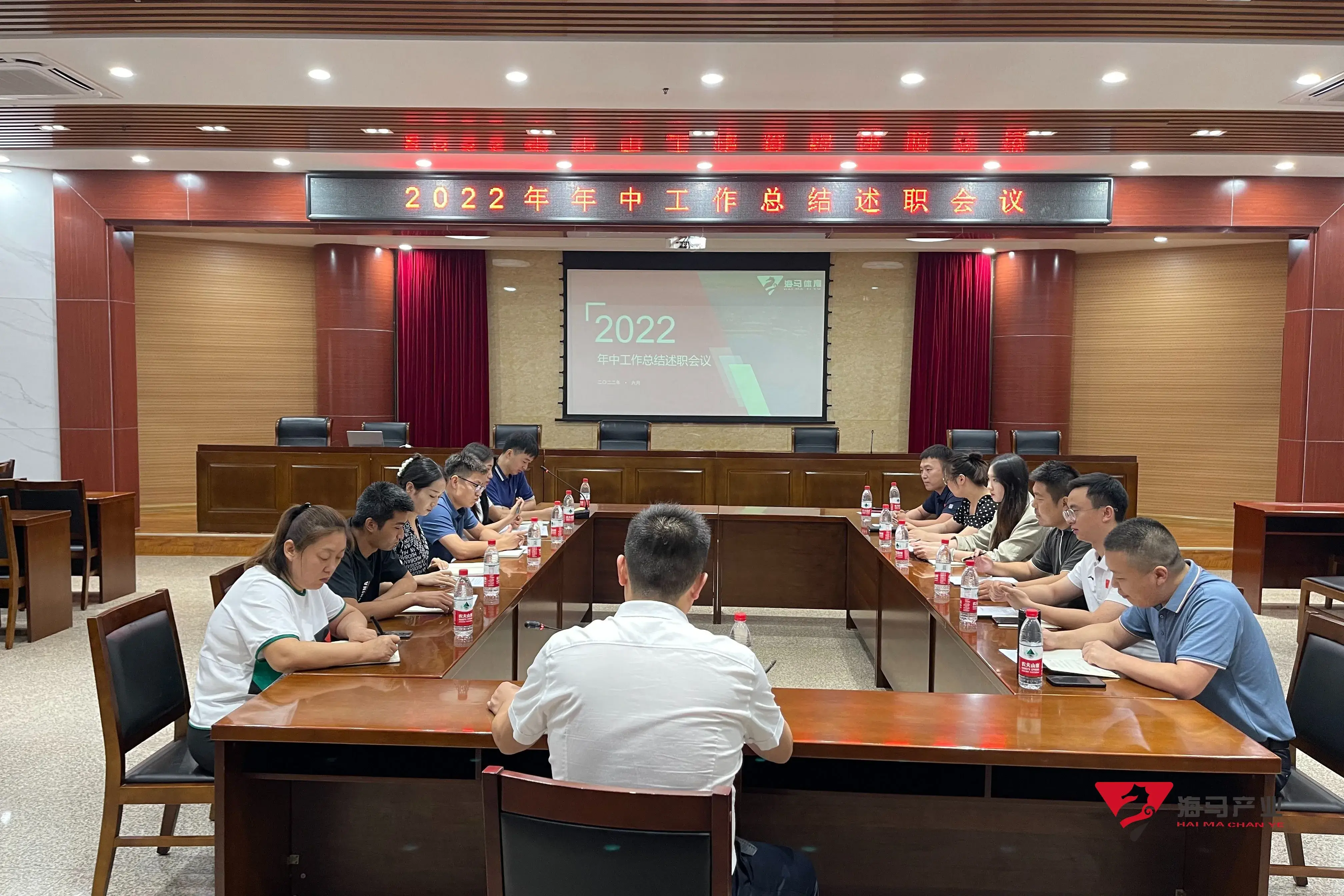 华体会体育文化产业集团年中总结述职会议圆满落幕！