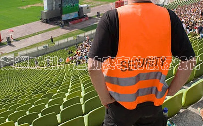 荣耀时刻：运动赛事的徽标设计