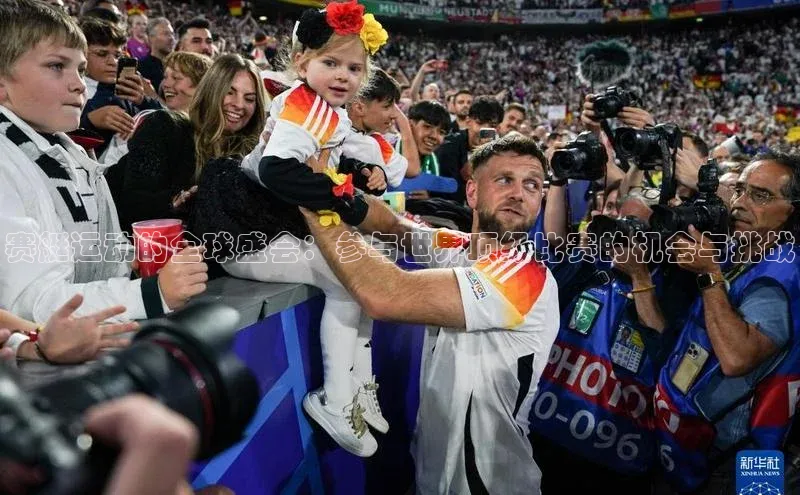 赛艇运动的全球盛会：参与世界顶级比赛的机会与挑战