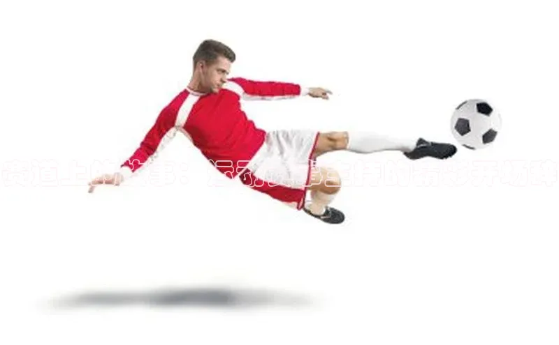 赛道上的故事：运动赛事主持的精彩开场辞