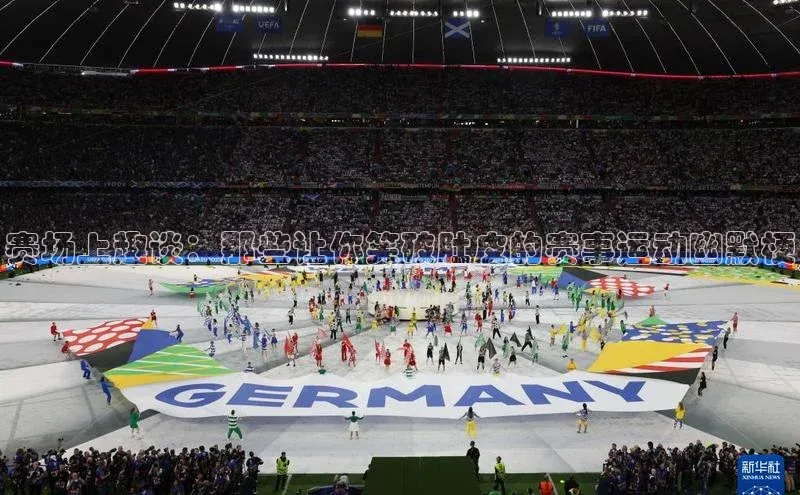 赛场上趣谈：那些让你笑破肚皮的赛事运动幽默梗