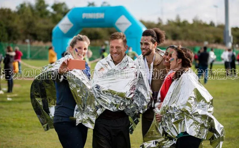 活力四射的长跑赛事：健康运动赛事平台新篇章