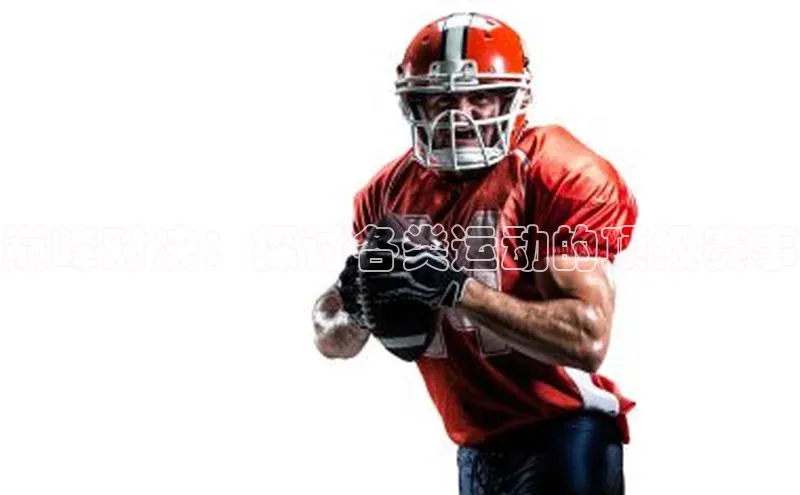 华体育综合app下载